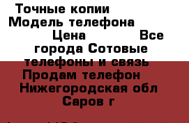 Точные копии Galaxy S6 › Модель телефона ­  Galaxy S6 › Цена ­ 6 400 - Все города Сотовые телефоны и связь » Продам телефон   . Нижегородская обл.,Саров г.